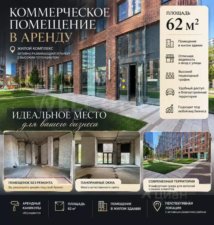 Помещение свободного назначения в Москва Летниковская ул., 6к2 (62 м) - Фото 2