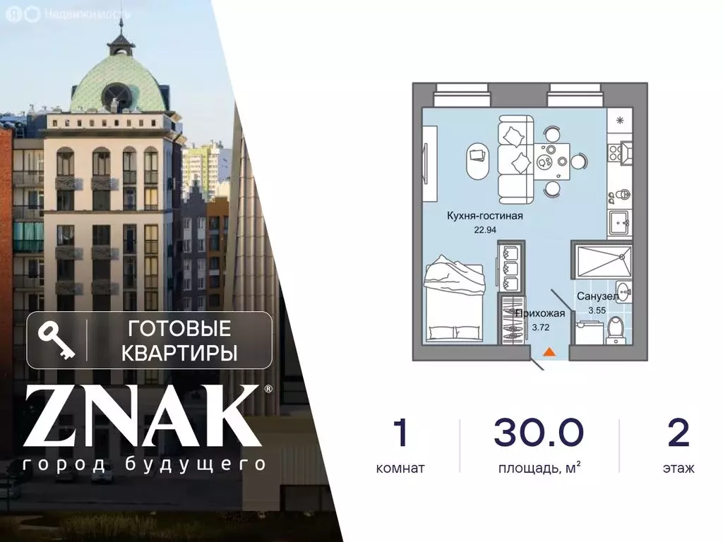 Квартира-студия: Киров, улица Дмитрия Козулева, 2к3 (30 м) - Фото 1