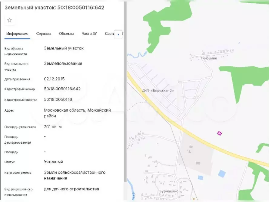 Участок 7 сот. (ИЖС) - Фото 0