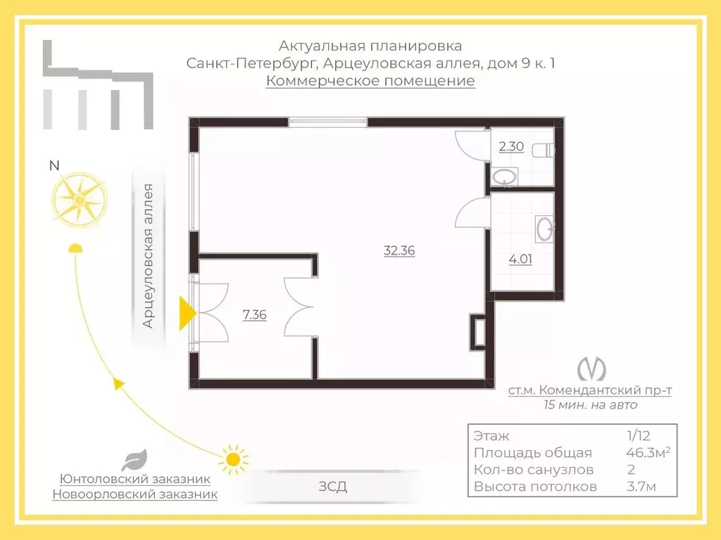 Помещение свободного назначения в Санкт-Петербург аллея Арцеуловская, ... - Фото 2
