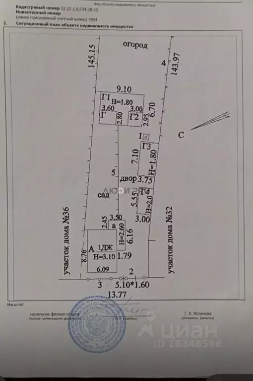 Дом в Башкортостан, Дюртюлинский район, с. Москово Колхозная ул., 34 ... - Фото 2