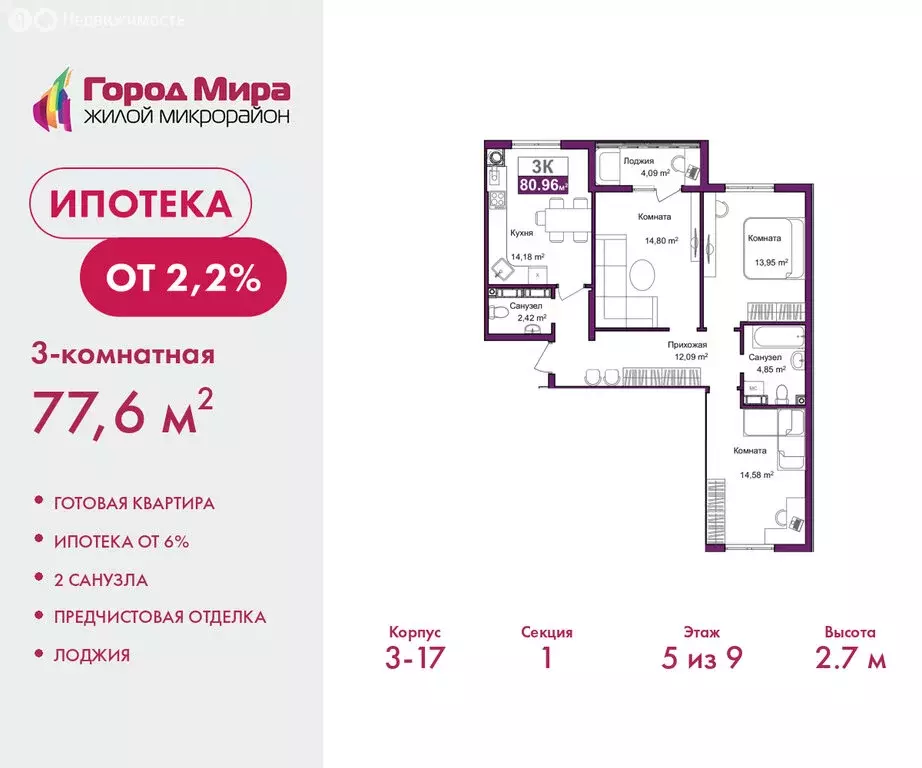 3-комнатная квартира: Симферополь, улица Батурина, 145 (77.6 м) - Фото 1
