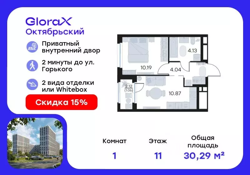 1-к кв. Владимирская область, Владимир GloraX Октябрьский жилой ... - Фото 0