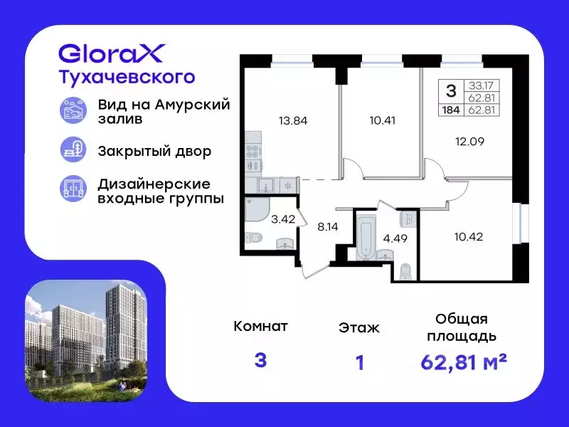 3-к кв. Приморский край, Владивосток ул. Тухачевского, 80 (62.81 м) - Фото 0