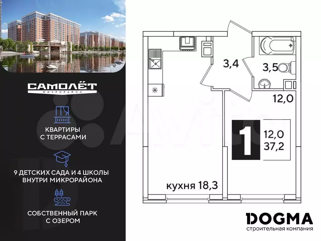 1-к. квартира, 37,2 м, 2/16 эт. - Фото 1