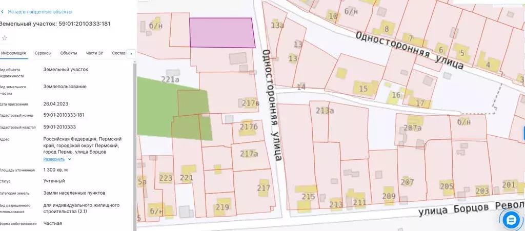 Участок в Пермь, улица Борцов Революции, 217 (6.5 м) - Фото 2