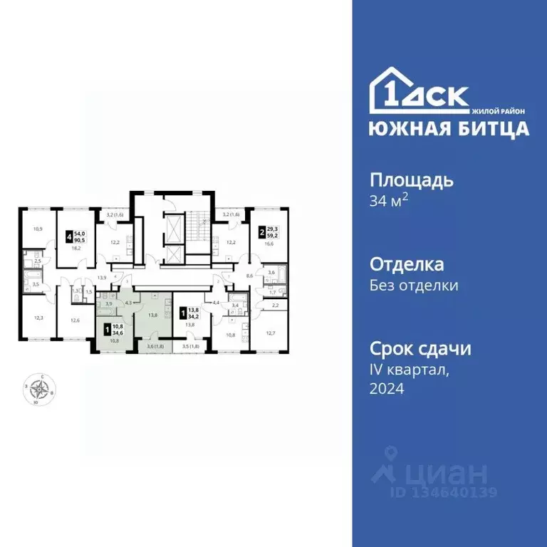 1-к кв. Московская область, Ленинский городской округ, пос. Битца ... - Фото 1