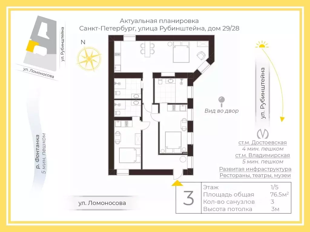 3-к кв. Санкт-Петербург ул. Рубинштейна, 29/28 (76.5 м) - Фото 1