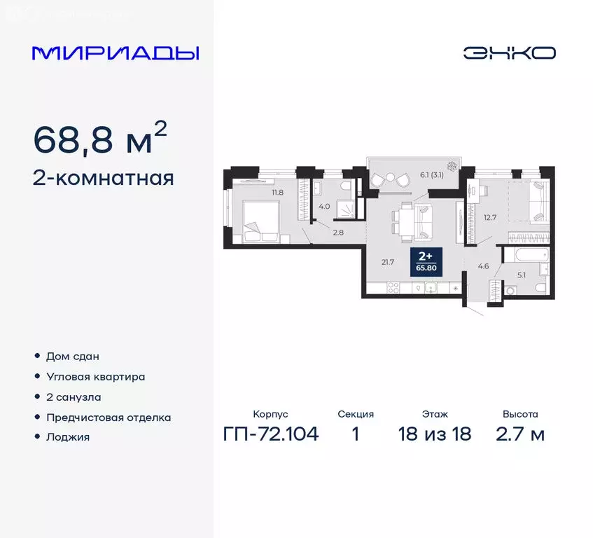 2-комнатная квартира: Тюмень, улица Тимофея Чаркова, 77 (68.8 м) - Фото 1
