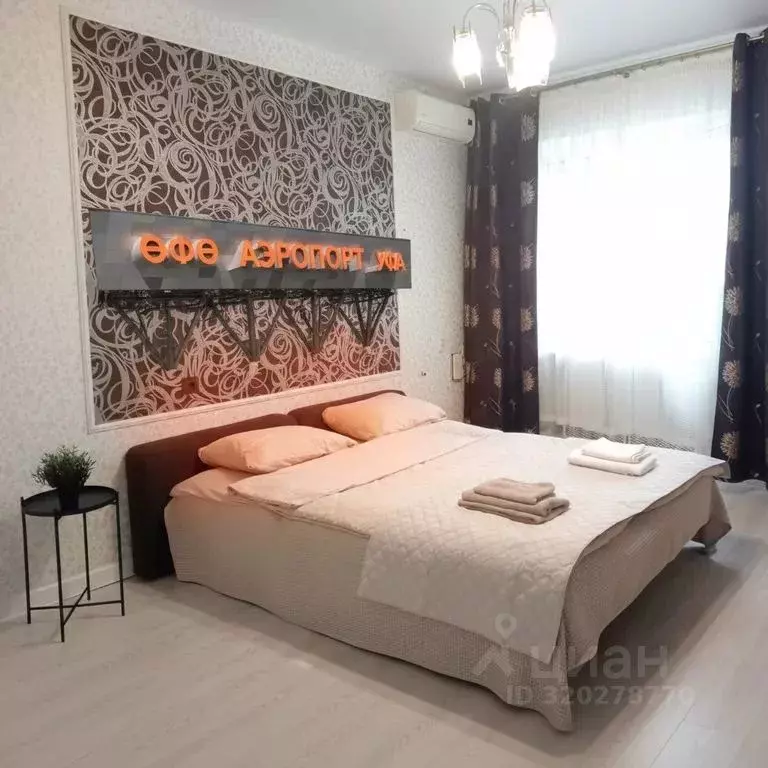 1-к кв. Башкортостан, Уфа пос. Аэропорт, ул. Строителей, 15к3 (45.0 м) - Фото 1