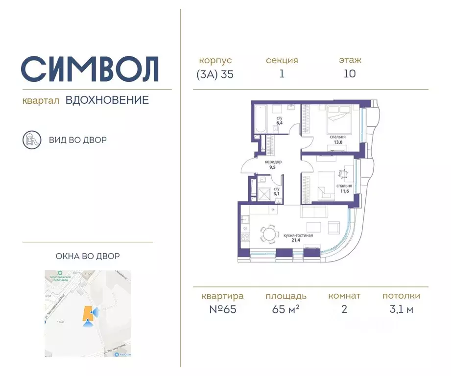 2-к кв. Москва Символ жилой комплекс (65.0 м) - Фото 0