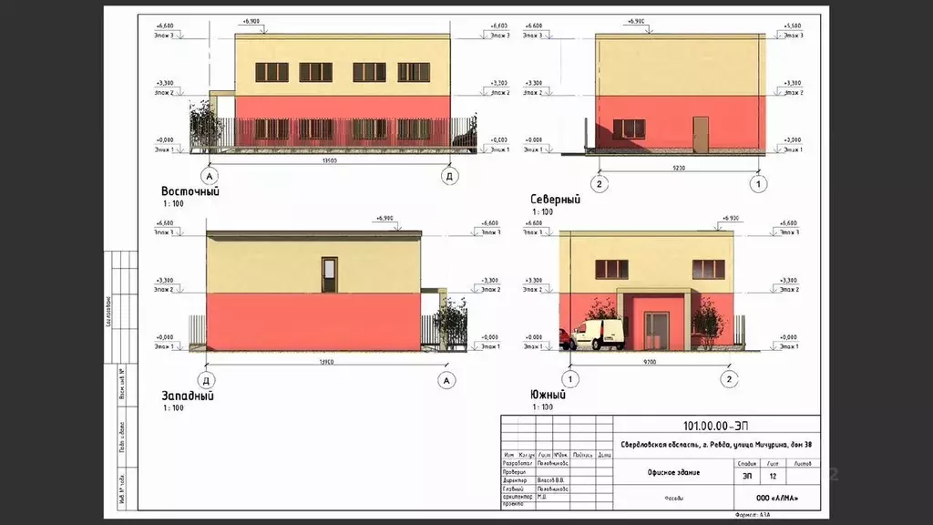 Офис в Свердловская область, Ревда ул. Мичурина, 38 (680 м) - Фото 1