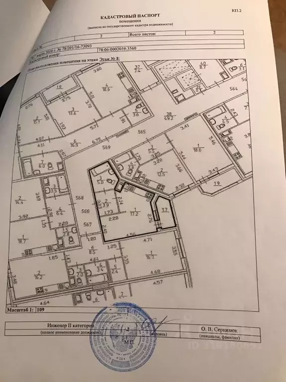 Студия Санкт-Петербург наб. Реки Смоленки, 3к1 (26.0 м) - Фото 0