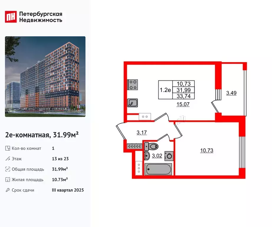 1-к квартира, 31.99 м - Фото 0
