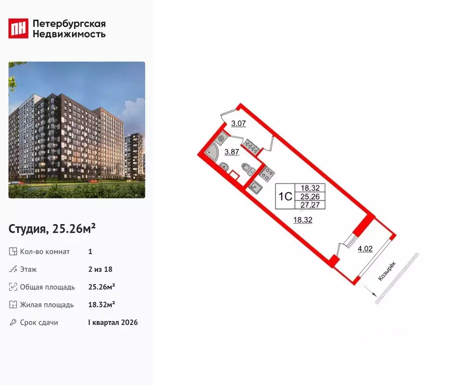 Студия Санкт-Петербург ул. Архивная, 6 (25.26 м) - Фото 0