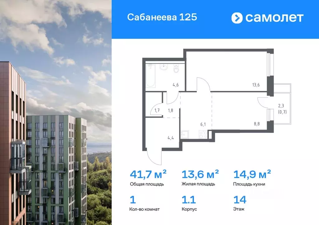 1-к кв. Приморский край, Владивосток ул. Сабанеева, 1.1 (41.7 м) - Фото 1