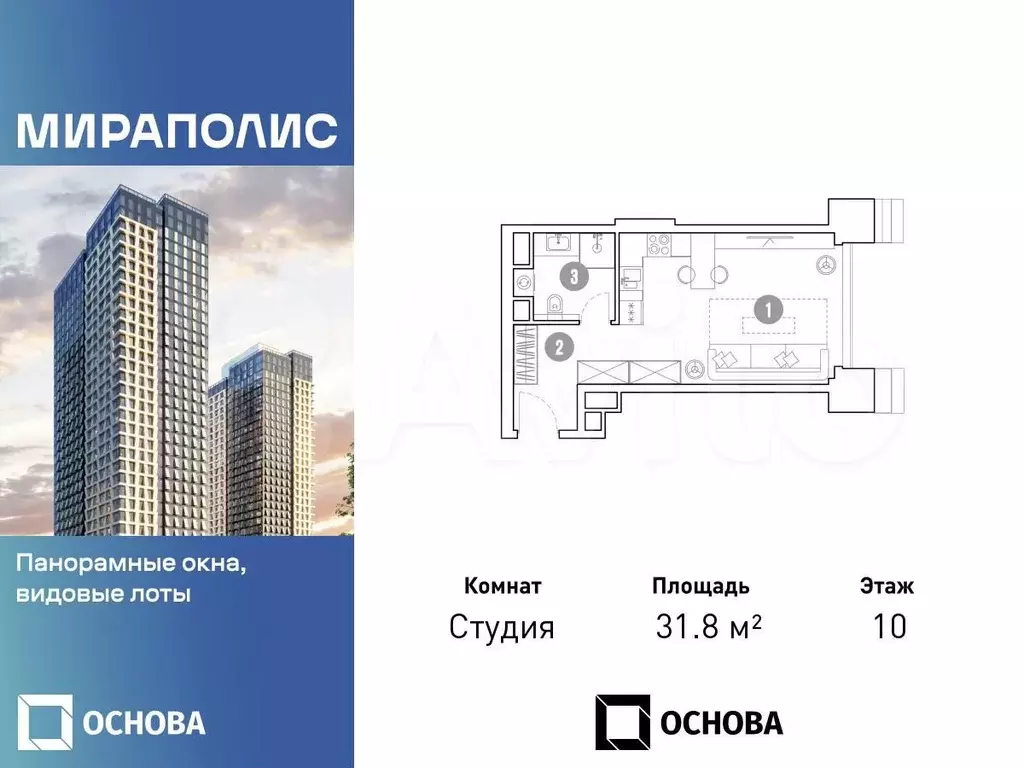 Апартаменты-студия, 31,8 м, 10/36 эт. - Фото 0