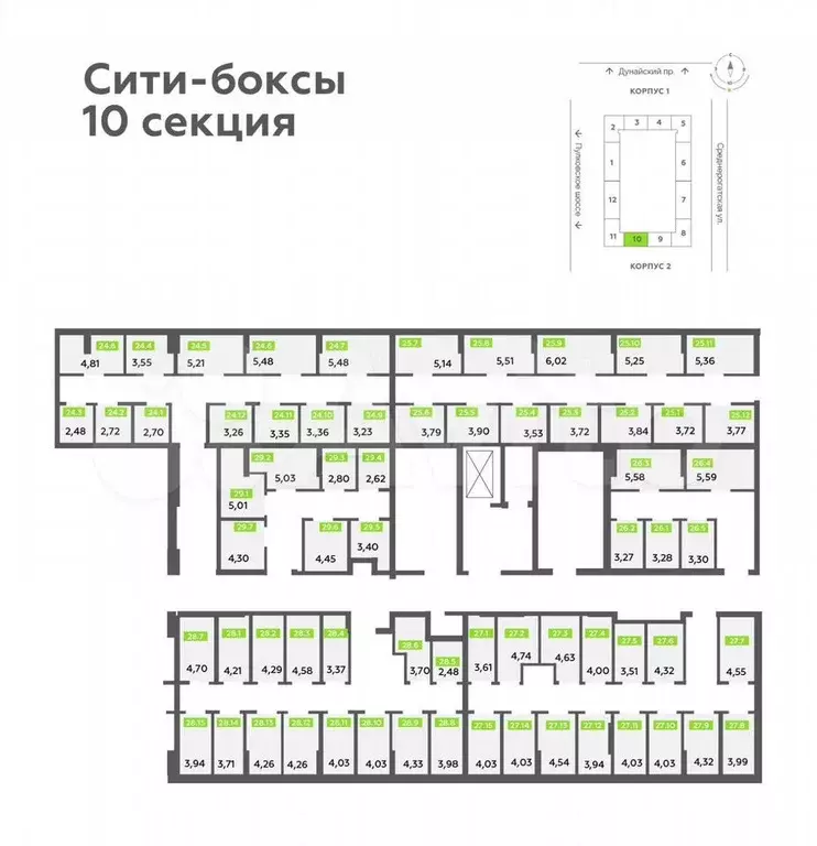 Продается ПСН 3.98 м2 - Фото 0