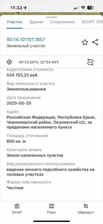 Участок в Черноморский район, село Окунёвка (6 м) - Фото 1