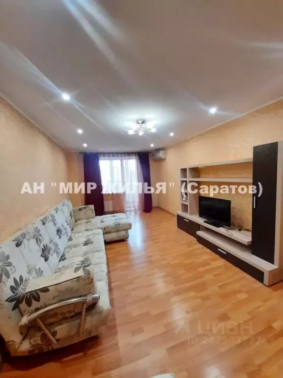 1-к кв. Саратовская область, Саратов ул. Усть-Курдюмская, 4 (50.0 м) - Фото 1