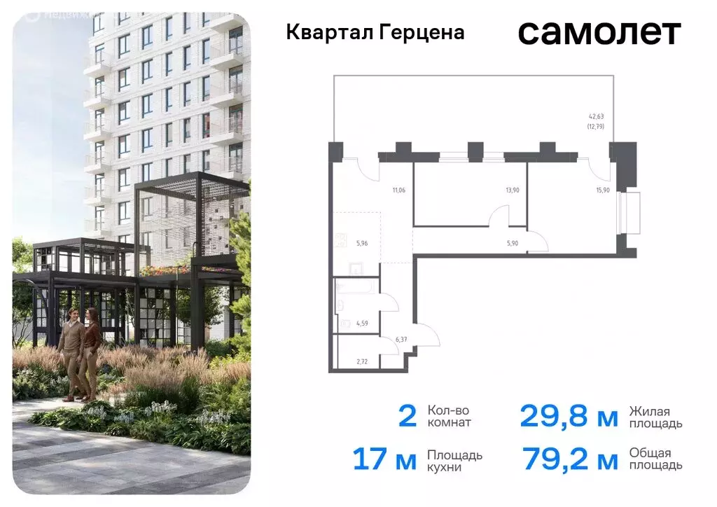 2-комнатная квартира: Москва, жилой комплекс Квартал Герцена, к1 ... - Фото 0