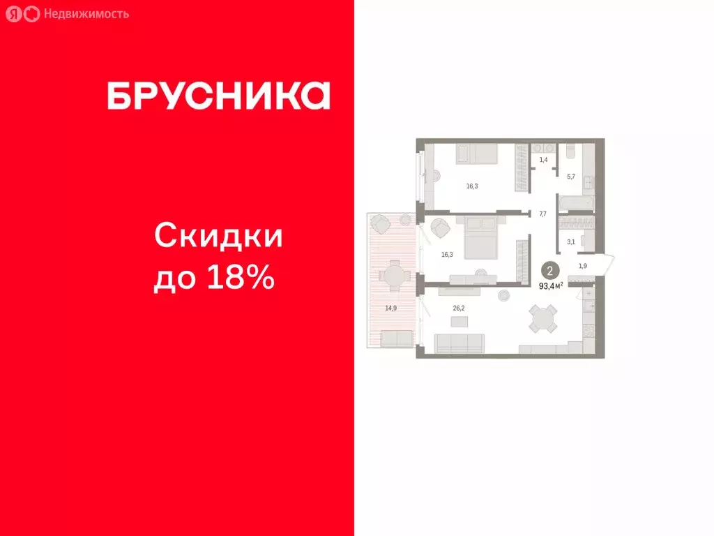 2-комнатная квартира: Челябинская область, Сосновский муниципальный ... - Фото 1