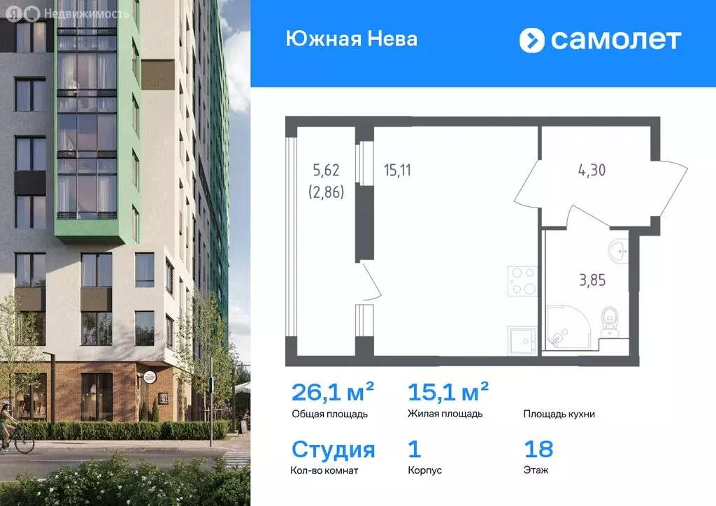 1-комнатная квартира: Новосаратовка, жилой комплекс Южная Нева (33.87 ... - Фото 0