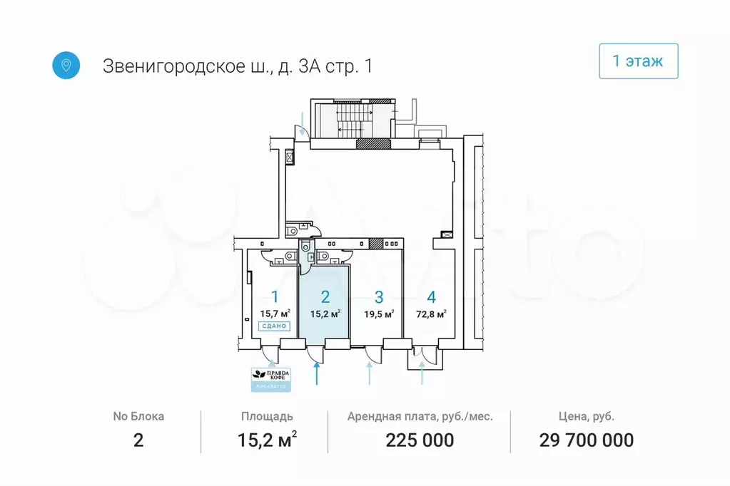 Псн\Торговое помещение на трафике, 15.2 м - Фото 0