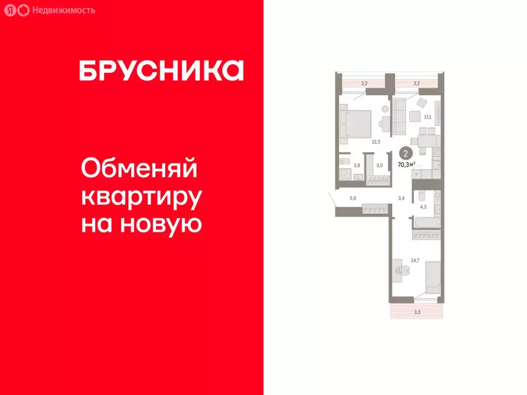 2-комнатная квартира: Тюмень, улица Республики, 205к1 (70.33 м) - Фото 1