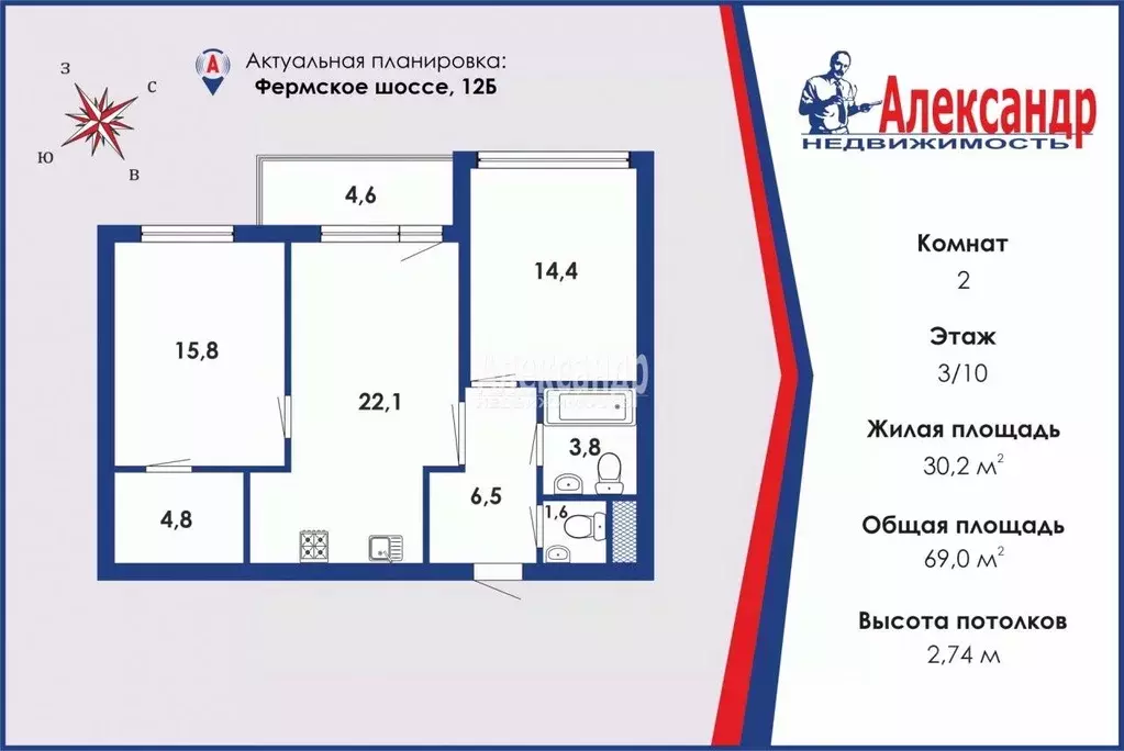 2-к кв. Санкт-Петербург Фермское ш., 12Б (69.0 м) - Фото 1