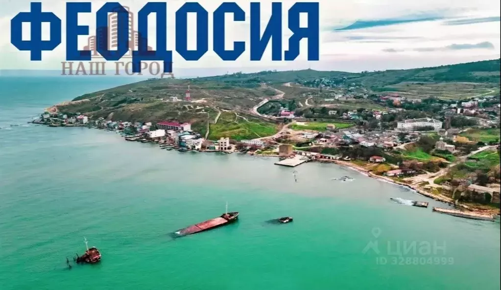 Таунхаус в Крым, Феодосия Прибой тер.,  (50 м) - Фото 1