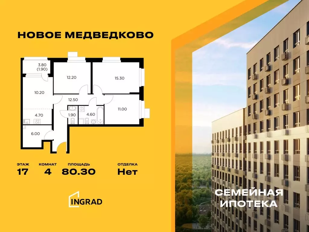 4-к кв. Московская область, Мытищи 17А мкр, Новое Медведково жилой ... - Фото 0