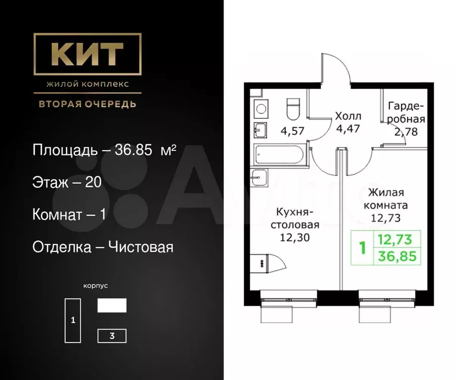 1-к. квартира, 36,9 м, 20/25 эт. - Фото 0