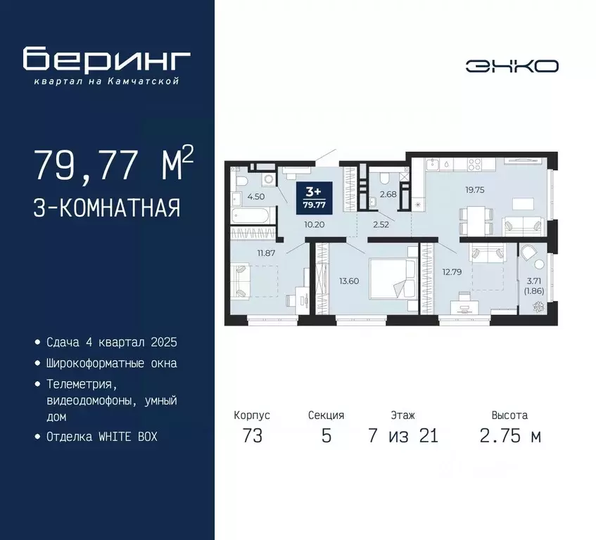 3-к кв. Тюменская область, Тюмень Энтузиастов мкр,  (79.77 м) - Фото 0