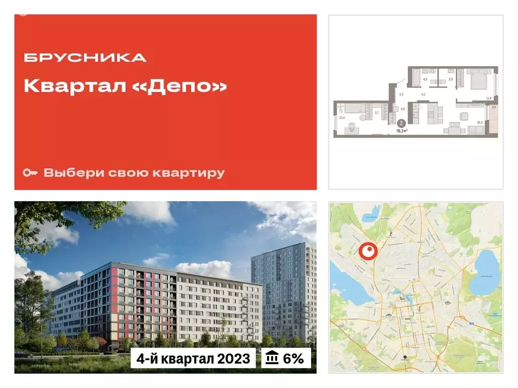 2-комнатная квартира: Екатеринбург, улица Пехотинцев, 2В (76.2 м) - Фото 0