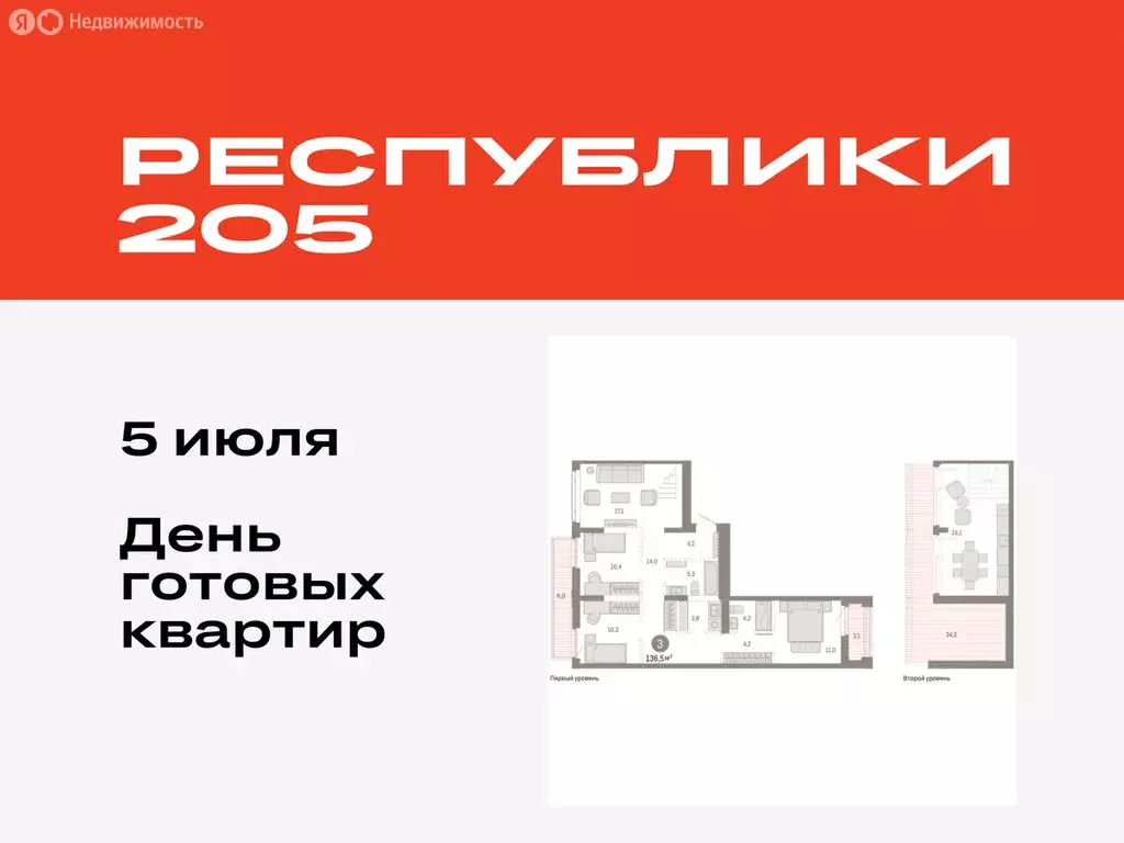 3-комнатная квартира: Тюмень, Ленинский округ (136.52 м) - Фото 0