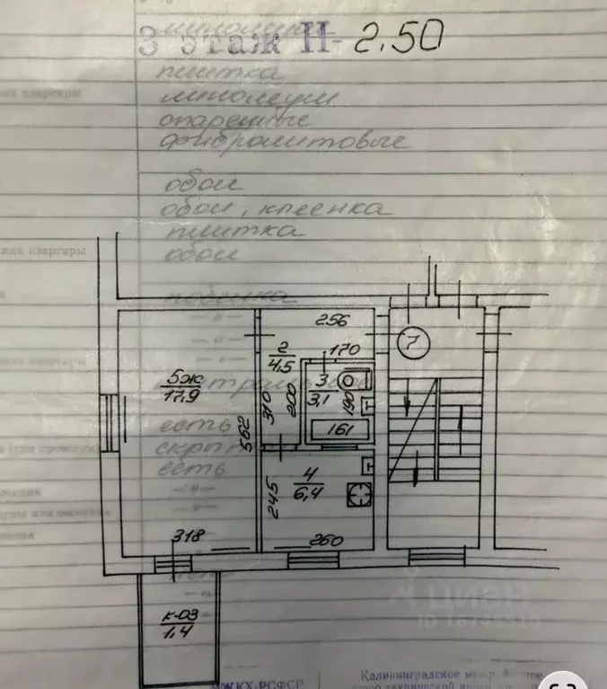 1-к кв. Калининградская область, Калининград Пролетарская ул., 31 ... - Фото 2