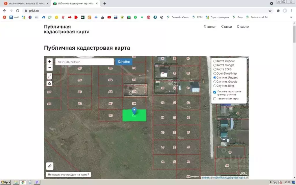 Участок в Ульяновская область, Чердаклы рп  (8.0 сот.) - Фото 0