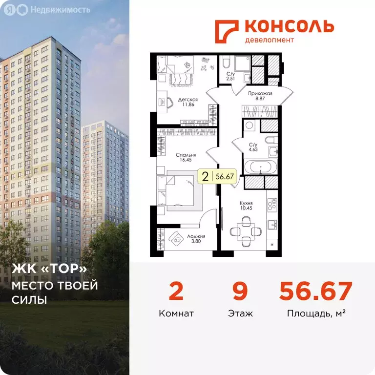 2-комнатная квартира: Тула, Торховский проезд, 4А (56.67 м) - Фото 0