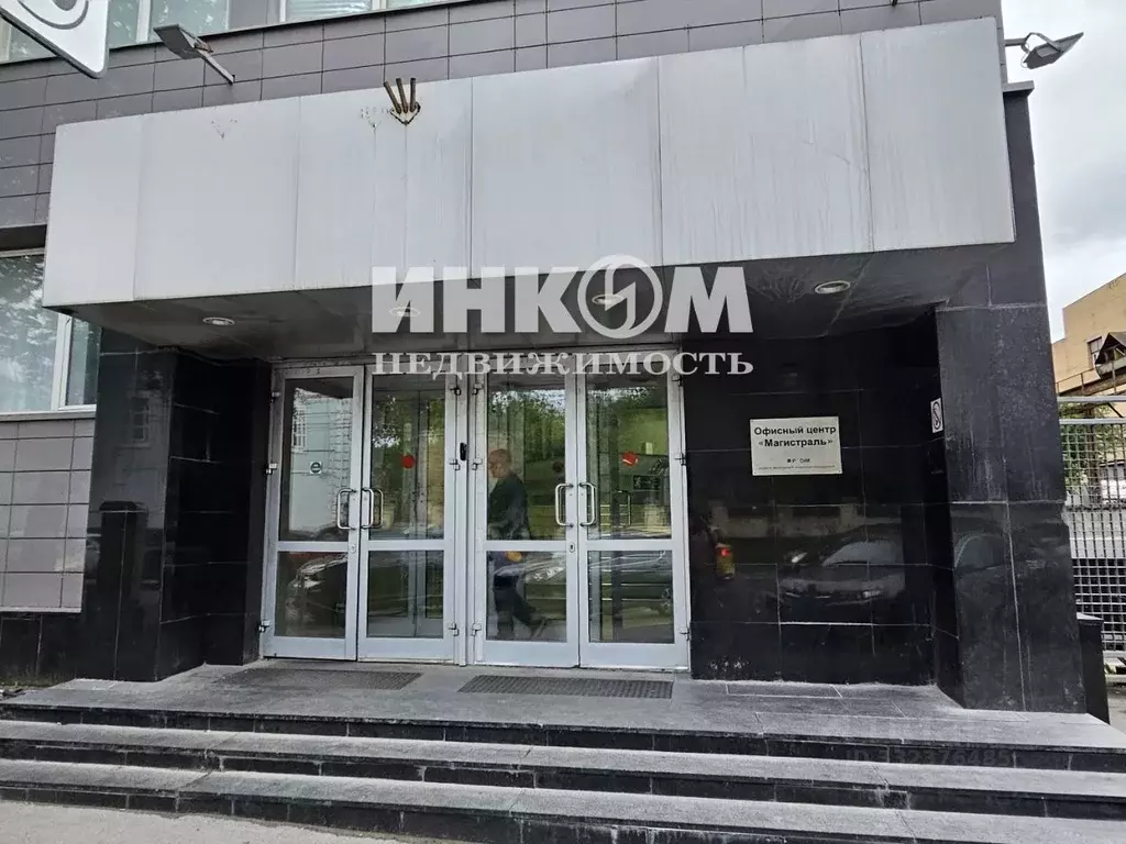 Офис в Москва 4-я Магистральная ул., 11 (641 м) - Фото 1