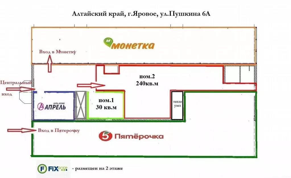 Торговая площадь в Алтайский край, Яровое ул. Пушкина, 6А (240 м) - Фото 1