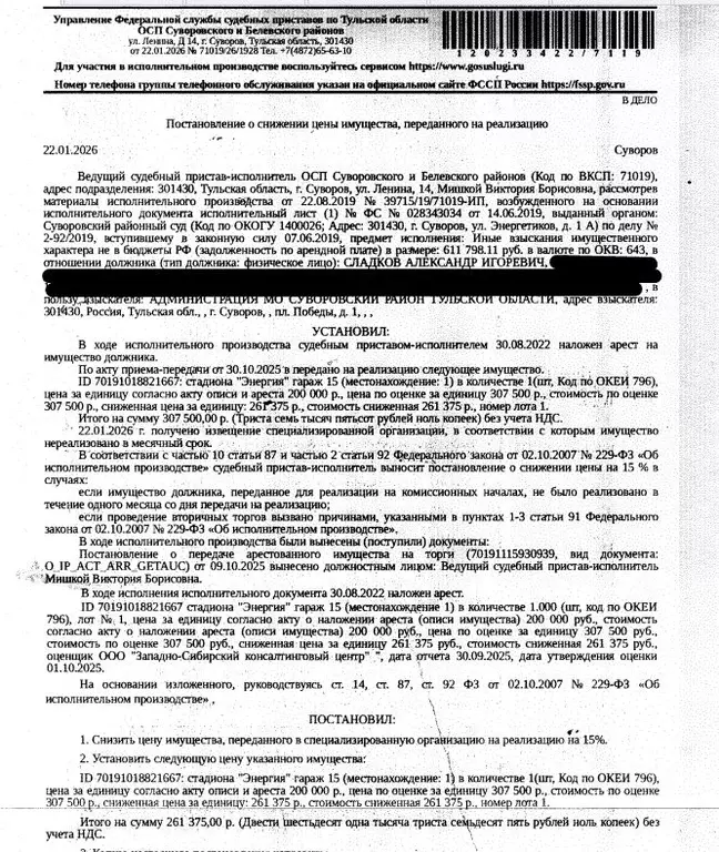 Гараж в Тульская область, Суворов  (29 м) - Фото 1