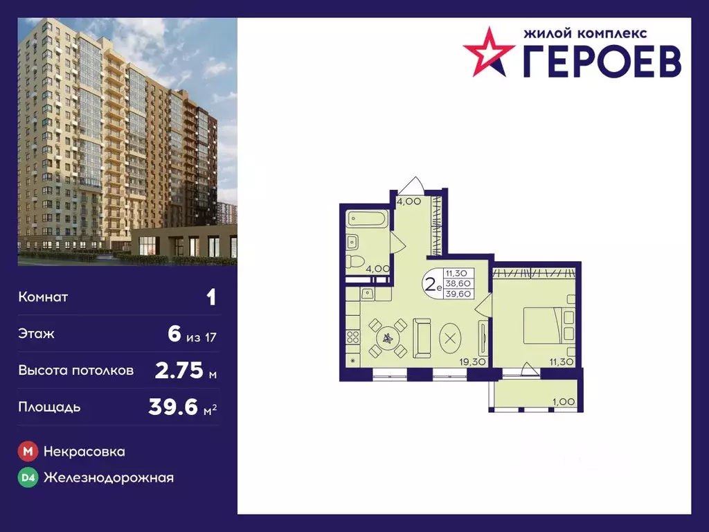 1-к кв. Московская область, Балашиха Железнодорожный мкр, Героев жилой ... - Фото 0