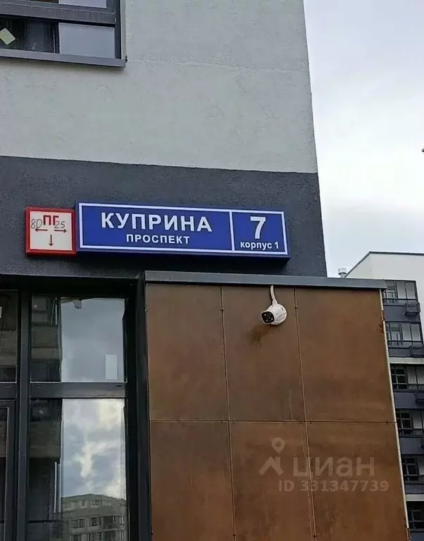 Помещение свободного назначения в Москва Сосенское поселение, просп. ... - Фото 1