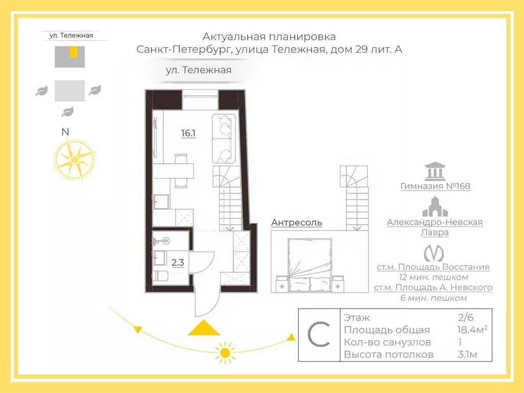 Студия Санкт-Петербург Тележная ул., 23 (18.4 м) - Фото 2