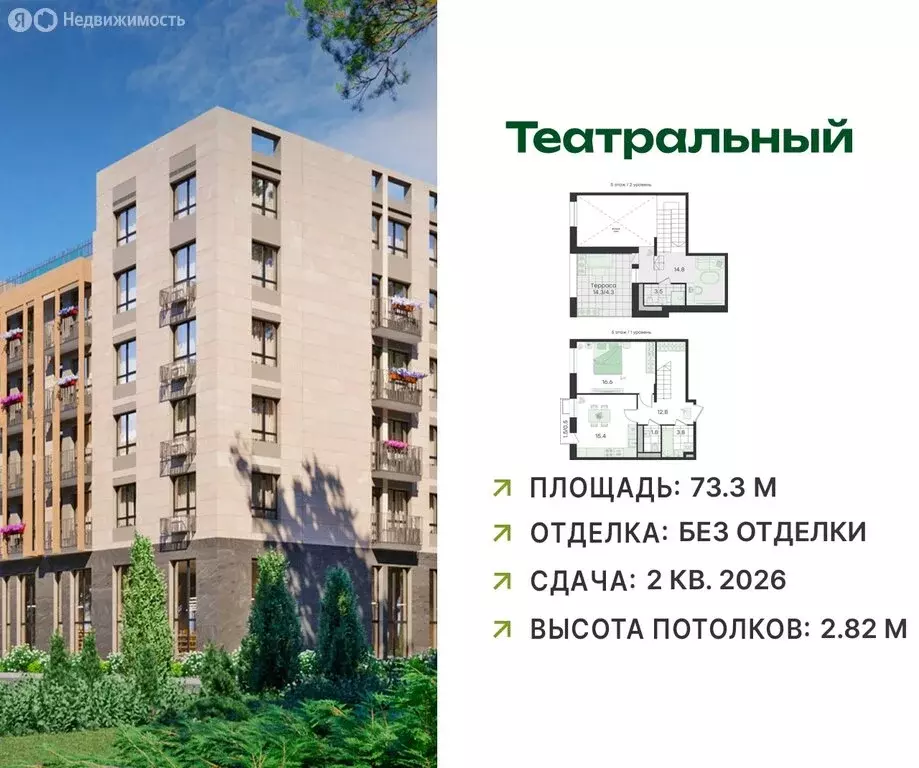 2-комнатная квартира: посёлок городского типа Ильинский, Театральная ... - Фото 1