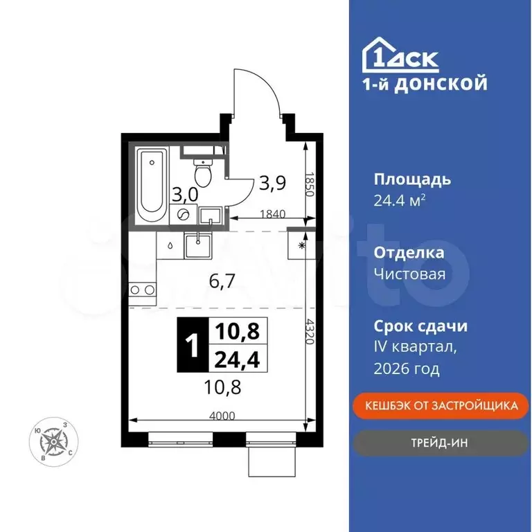 Квартира-студия, 24,4 м, 20/24 эт. - Фото 0