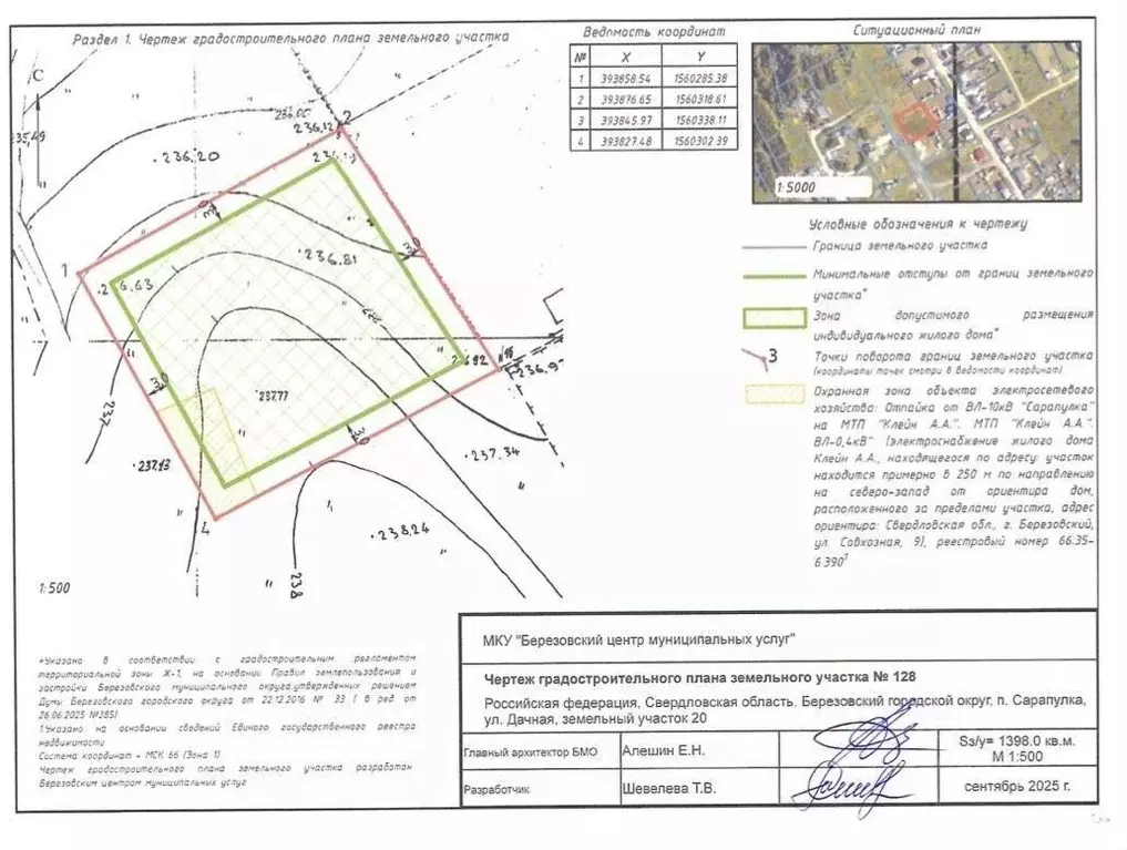 Участок в Свердловская область, Березовский муниципальный округ, пос. ... - Фото 2