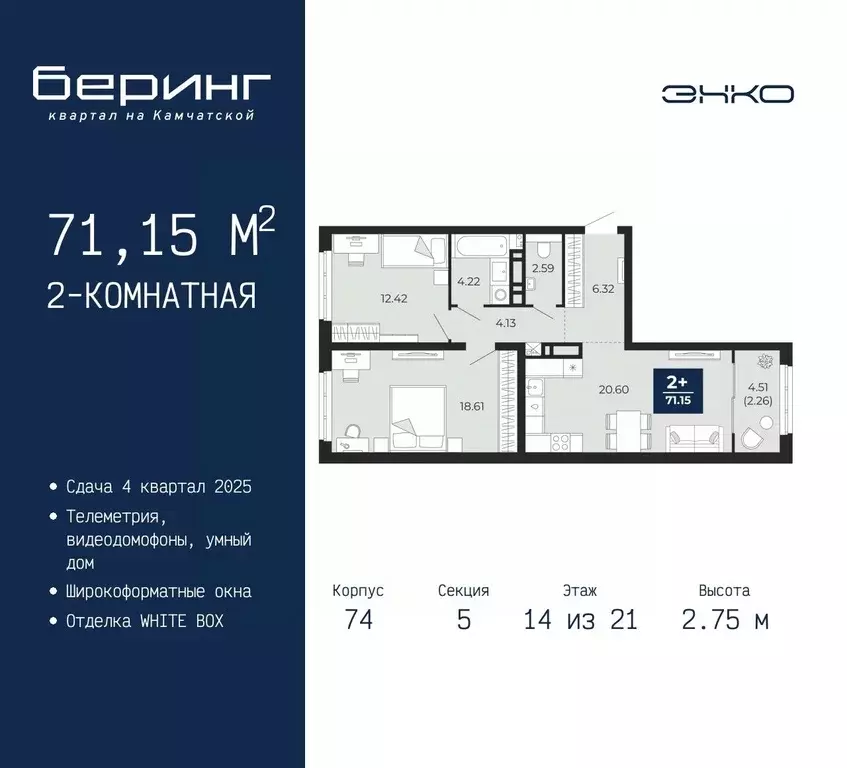 2-к кв. Тюменская область, Тюмень Камчатская ул. (71.15 м) - Фото 0