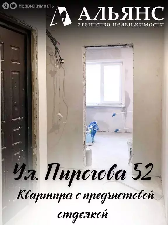 2-комнатная квартира: Находка, улица Пирогова, 52 (51.5 м) - Фото 1